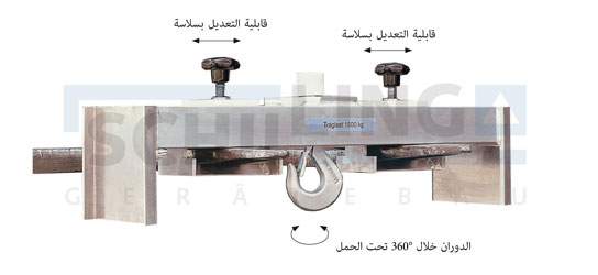 رافعة شوكية من الألومنيوم مثبت بها خُطّاف